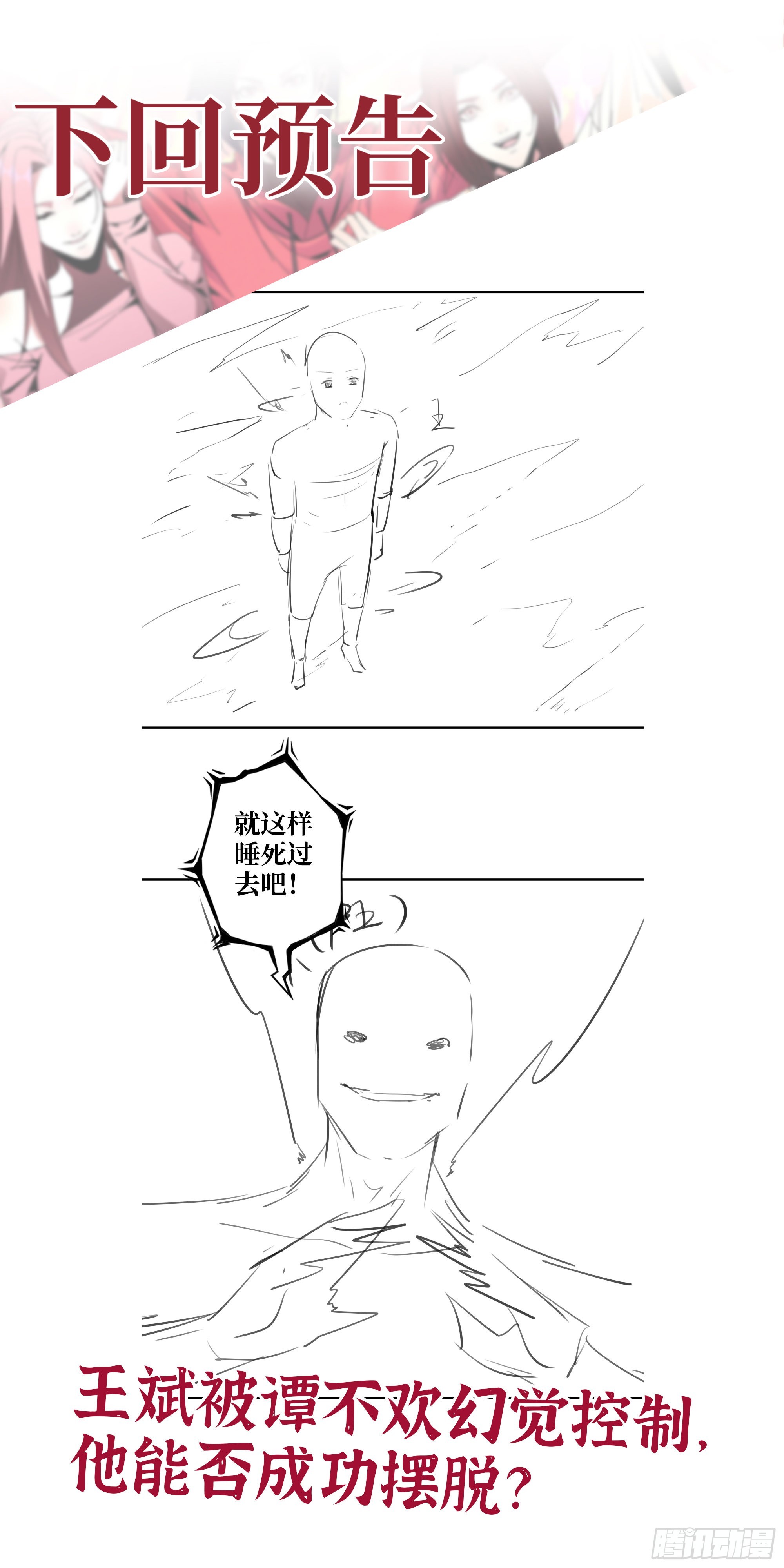576- 自相残杀71
