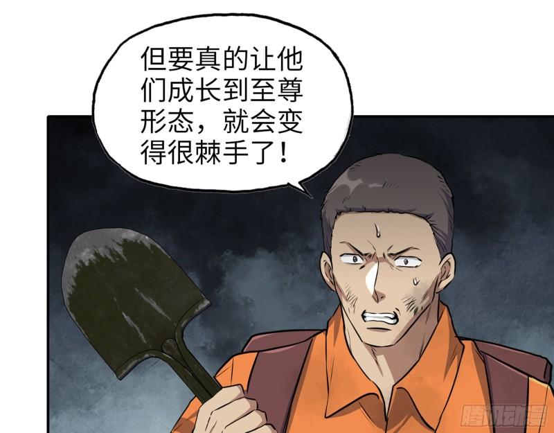 465- 究极形态？31