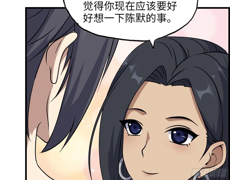 451- 考虑一下陈默吧17