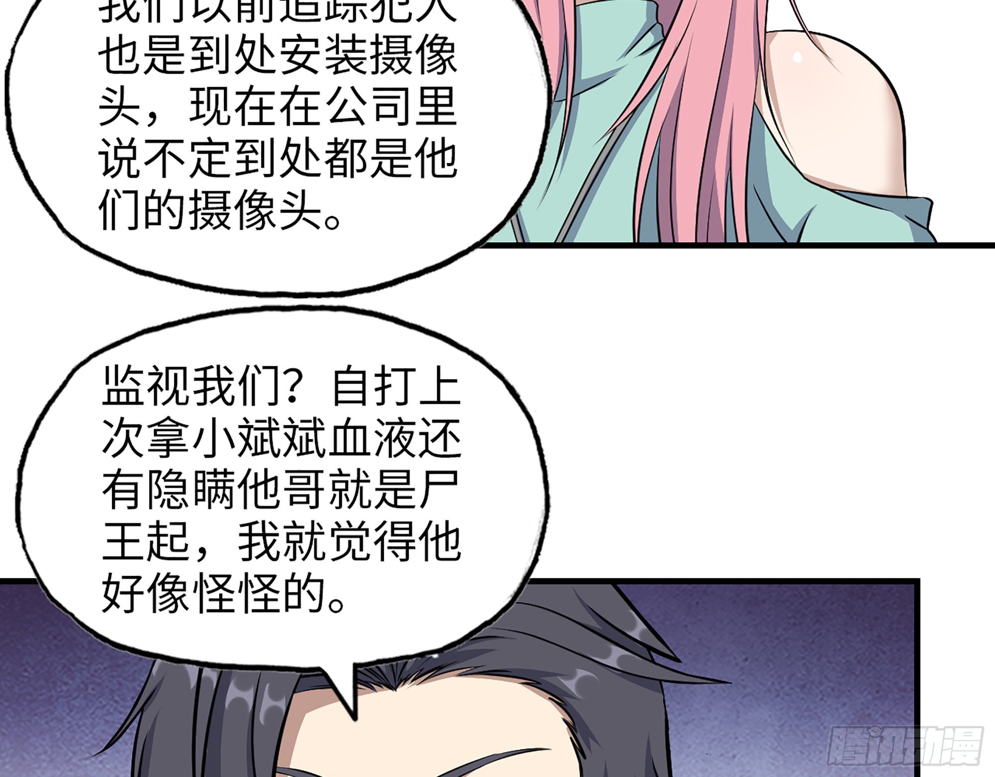 613- 拿下王斌15
