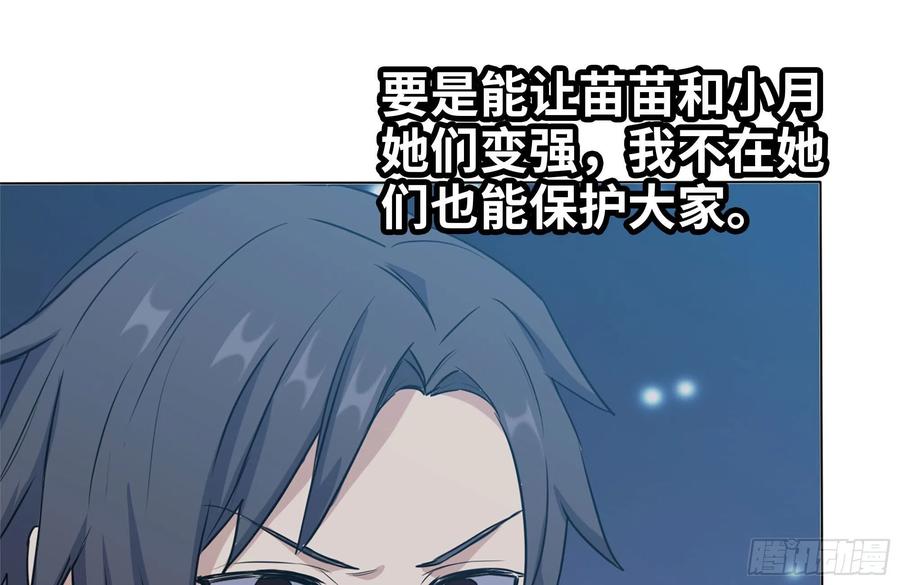 242-禁忌之果73