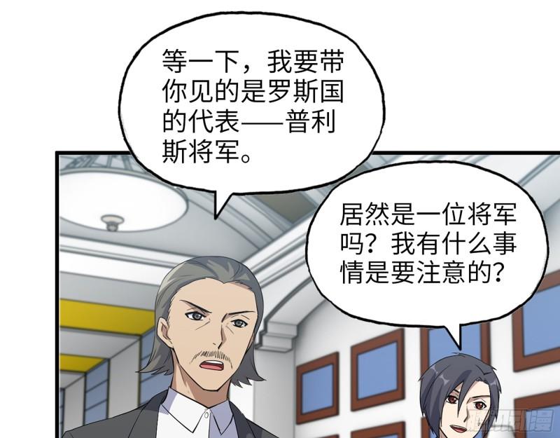 529- 普利斯将军1