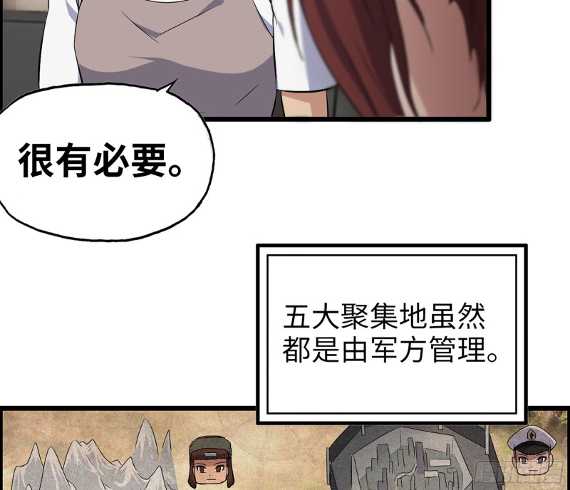 317- 五区战术交流会65