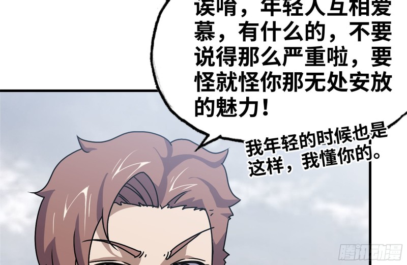 103-苗警官的心意3