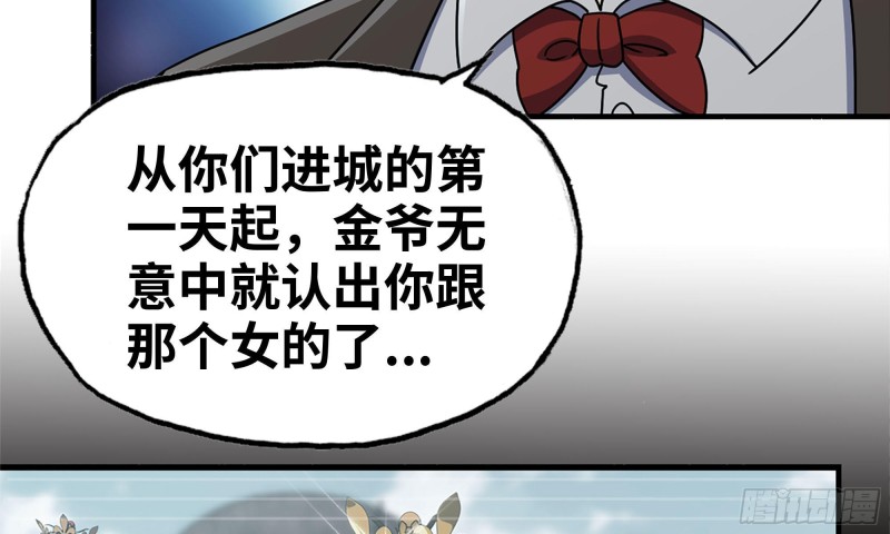 87-被识破48