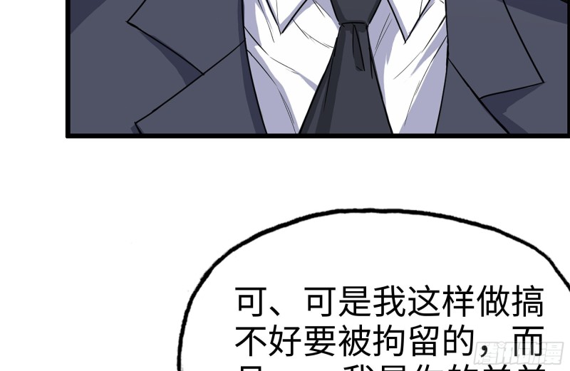 160-针锋相对82