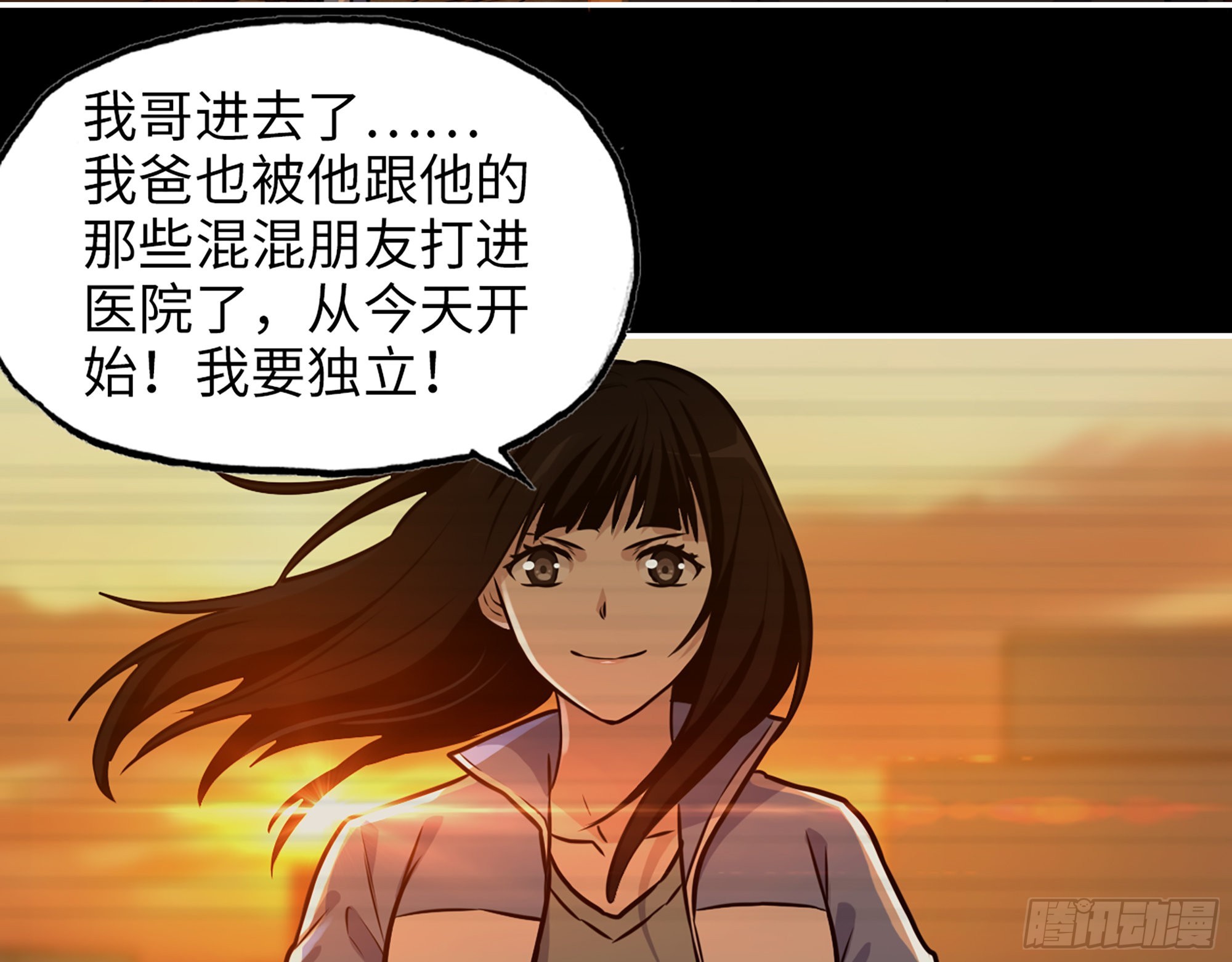 573- 谁敢瞧不起46