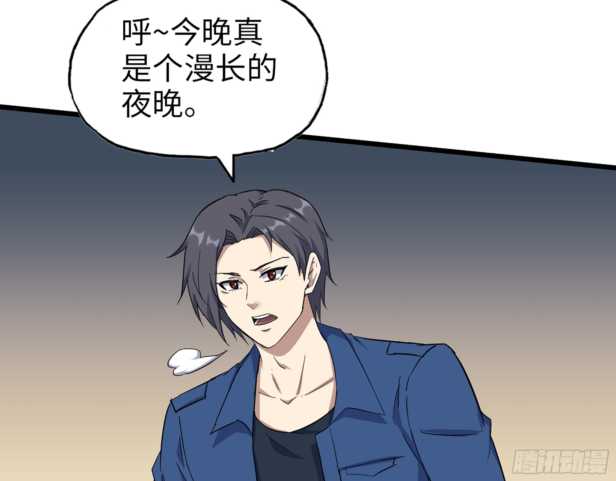 583- 漫长的夜晚57
