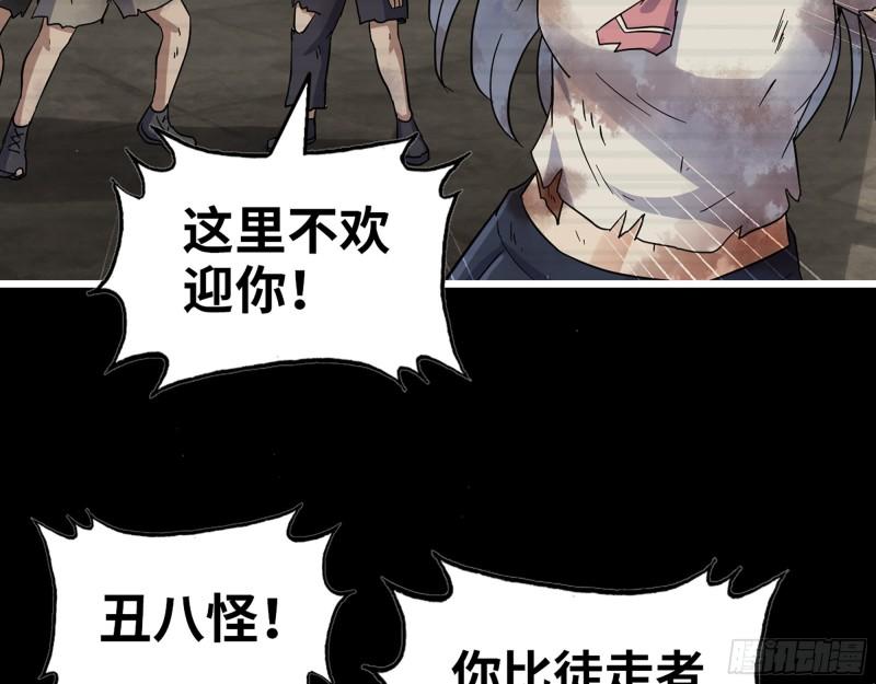 501- 丑八怪27