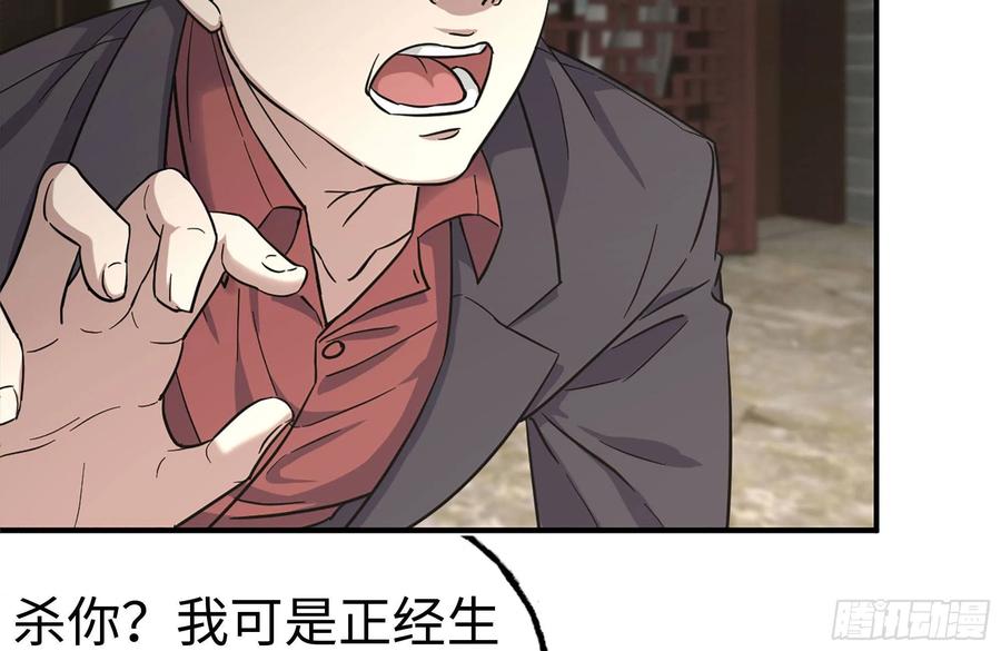 238-凌夫人的真面目43