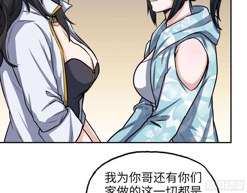 405- 姑嫂相认17