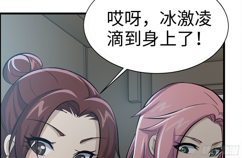 124-吃冰激凌47