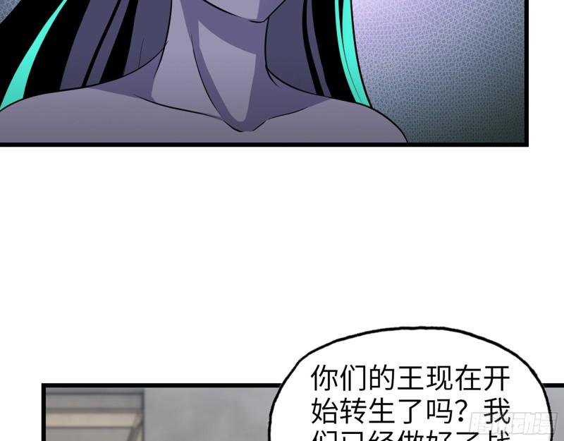 466- 前往尸国42