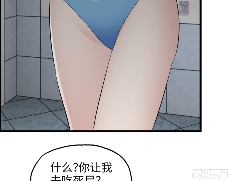 309- 你喜欢他？32