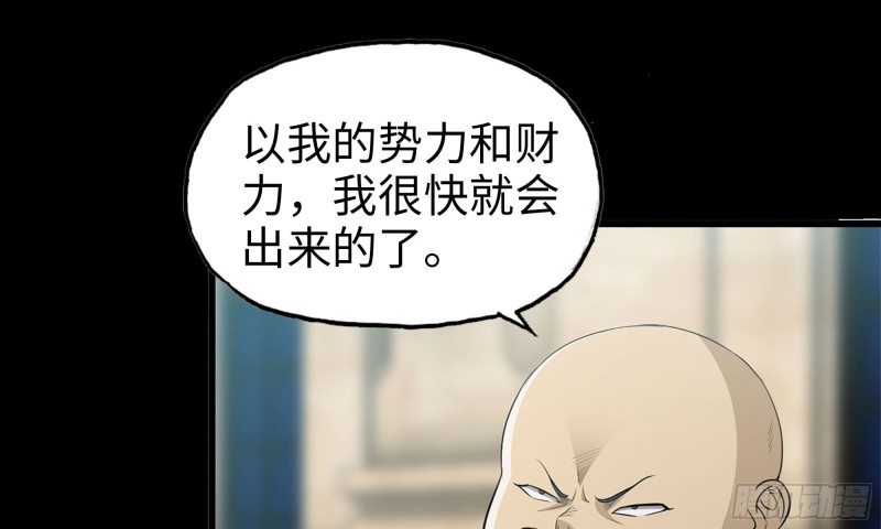67-尸王1