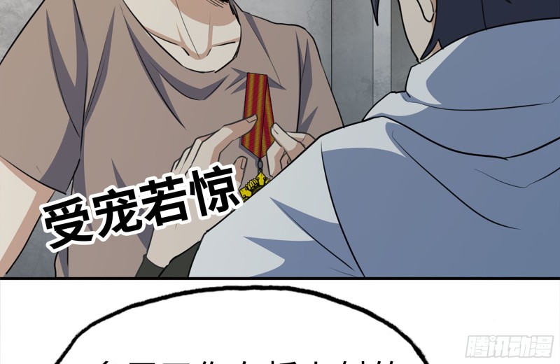 156-最高荣誉66