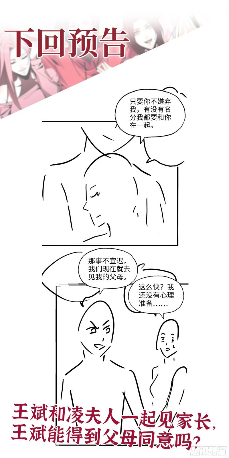 517- 见家长？61