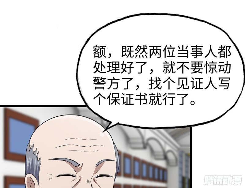 165-狼狈为奸73