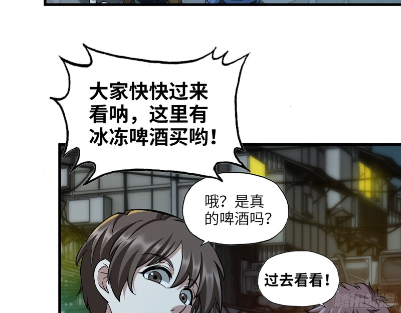347- 末世快乐水58