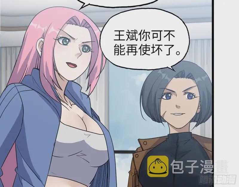 358- 怀孕的徒走者38