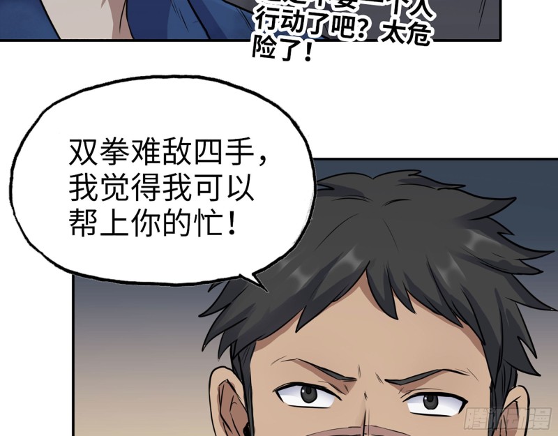 265- 潜入准备48