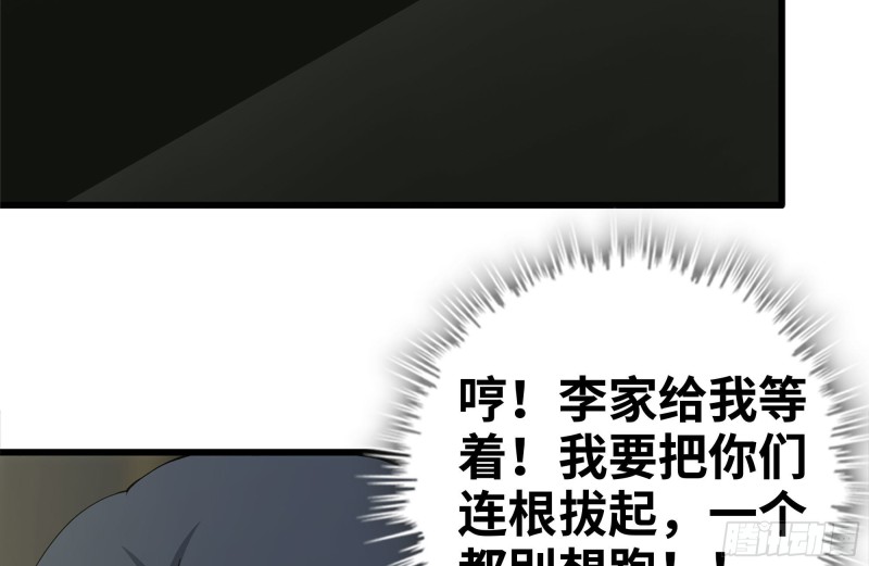 109-与师父的较量34