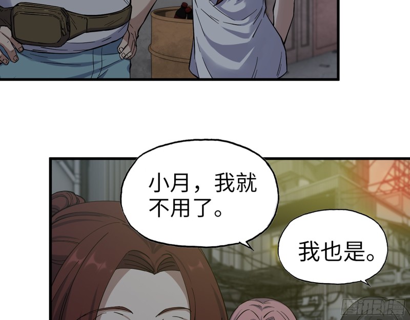 347- 末世快乐水27