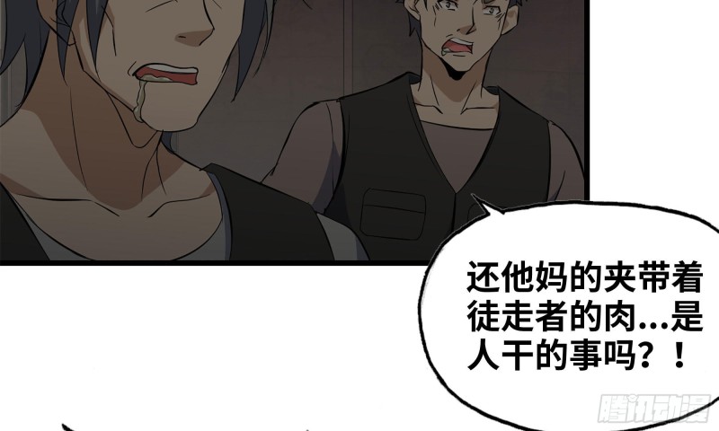 73-揭竿而起48