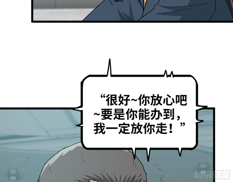 370- 全军覆没9
