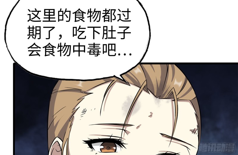 181-独自侦察81