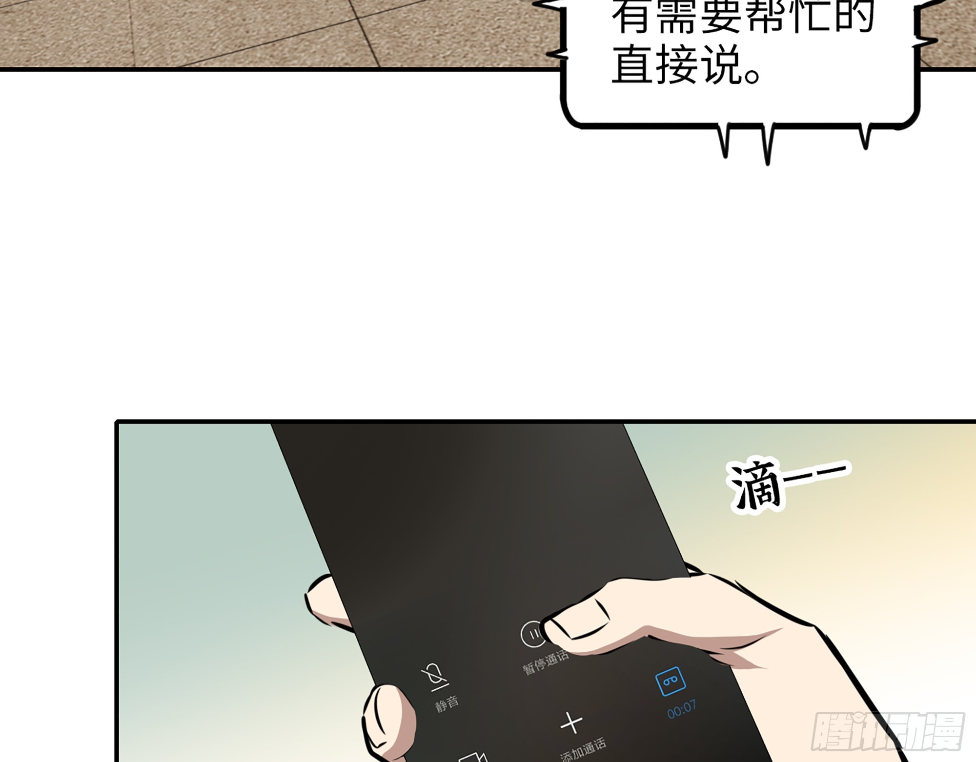 654- 让你失去一切26