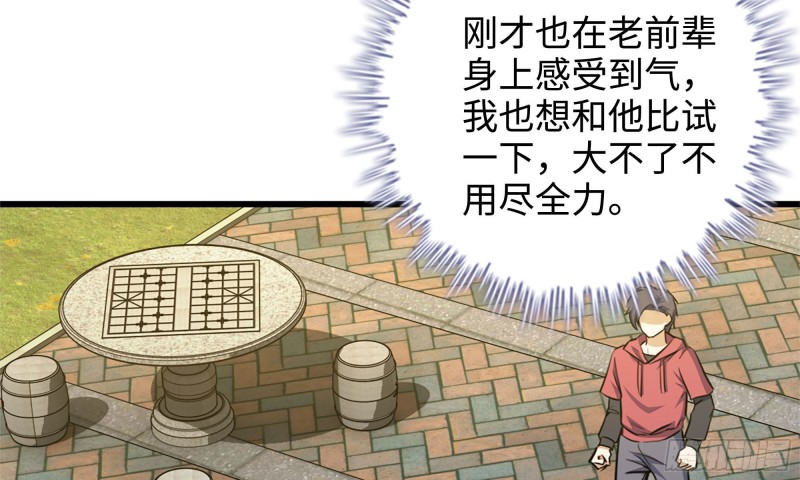 50-切磋！12