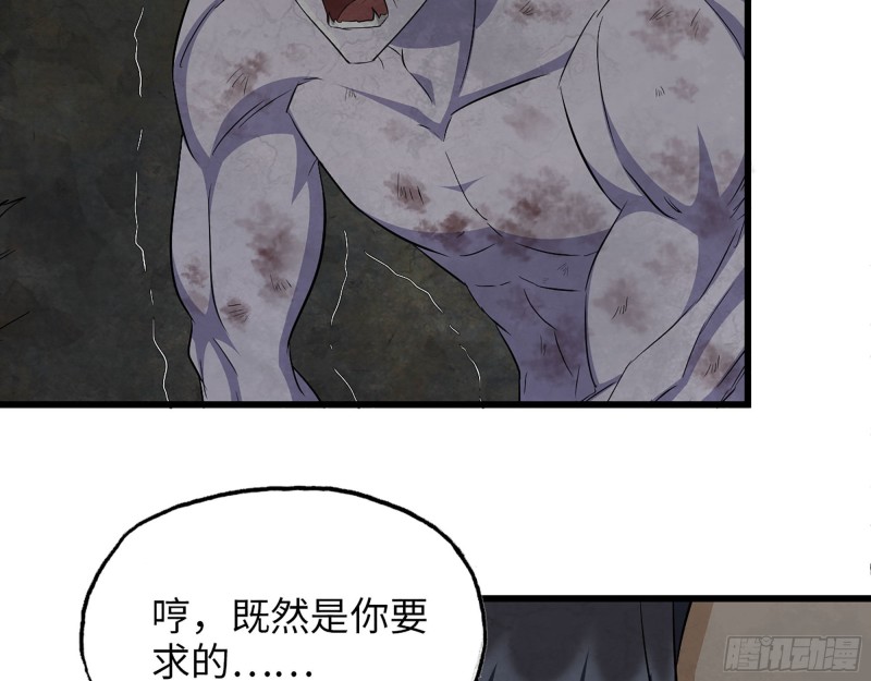 304- 吃掉他！12