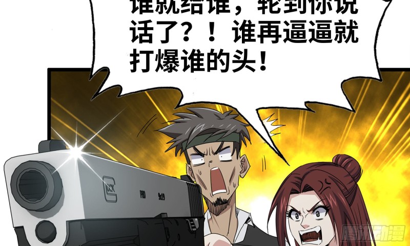 114- 挑事混混46