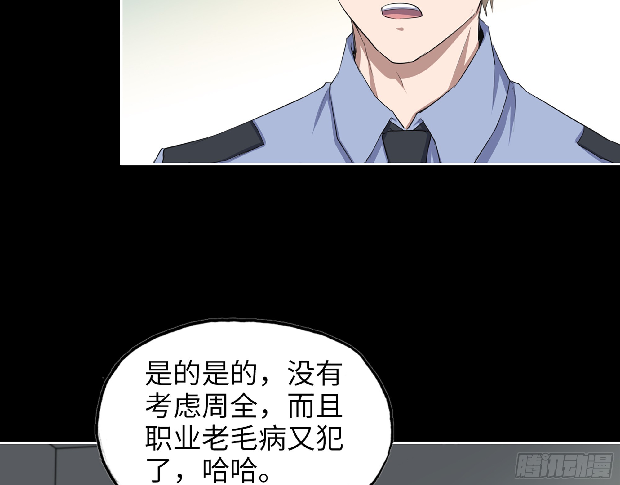 649- 奇怪的感觉9
