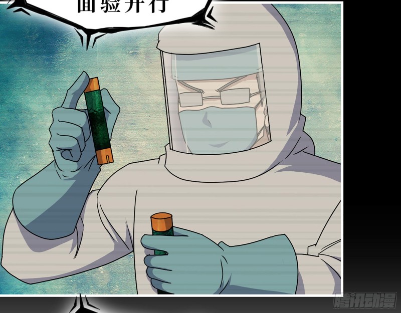 278- 病毒源头44