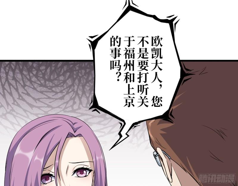 426- 意料之外的来客8