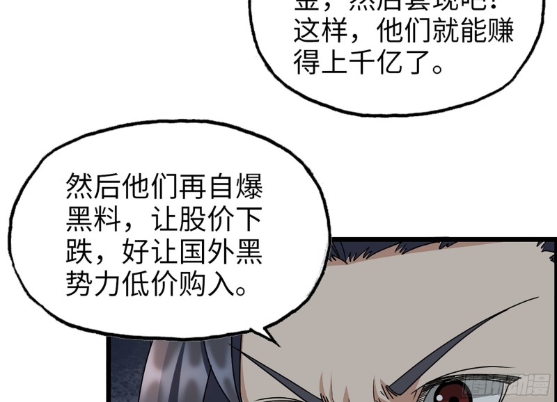 321- 李家父子的黑料23