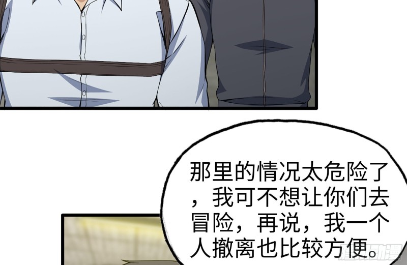 181-独自侦察52