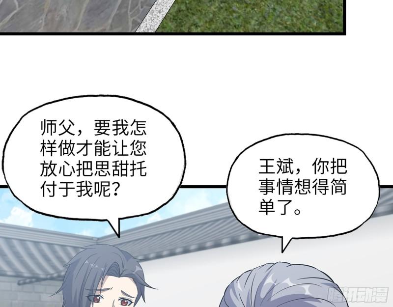 517- 见家长？44
