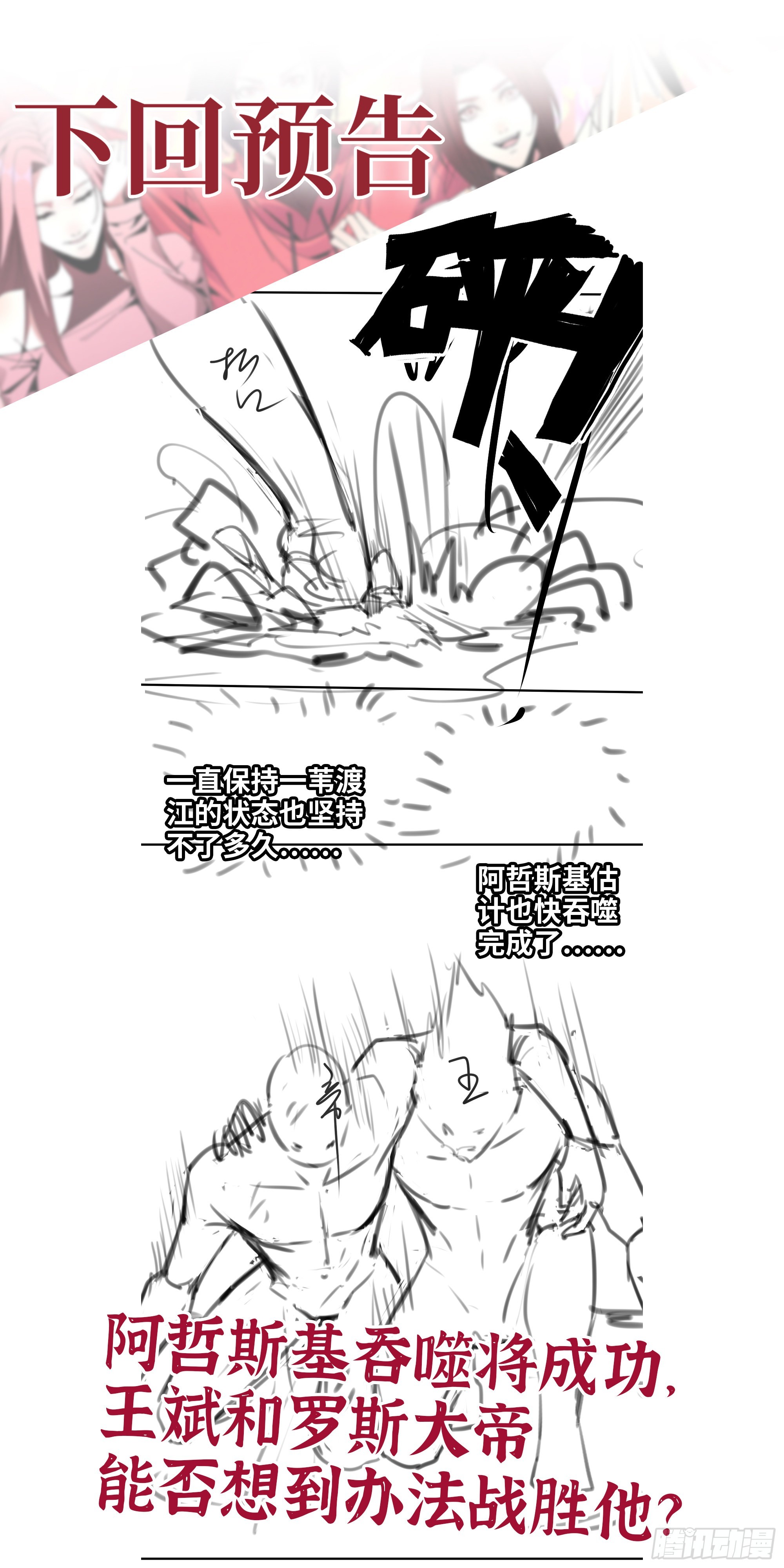 555- 危机解除81