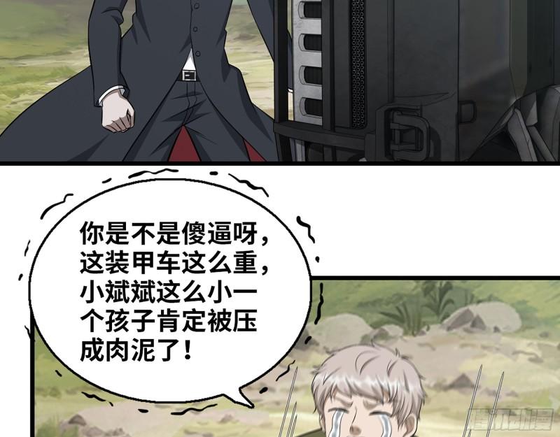 421- 小斌斌遇险52