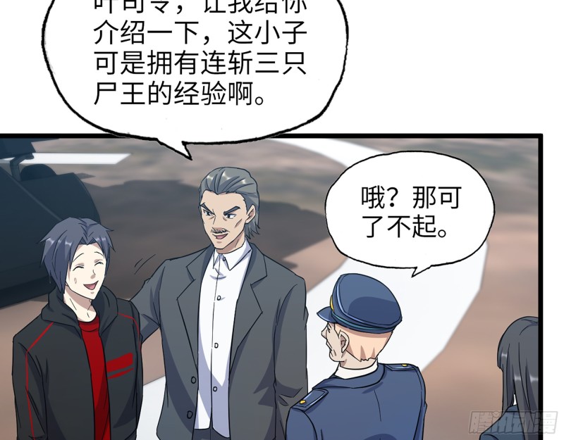 345- 尸王们的目的68