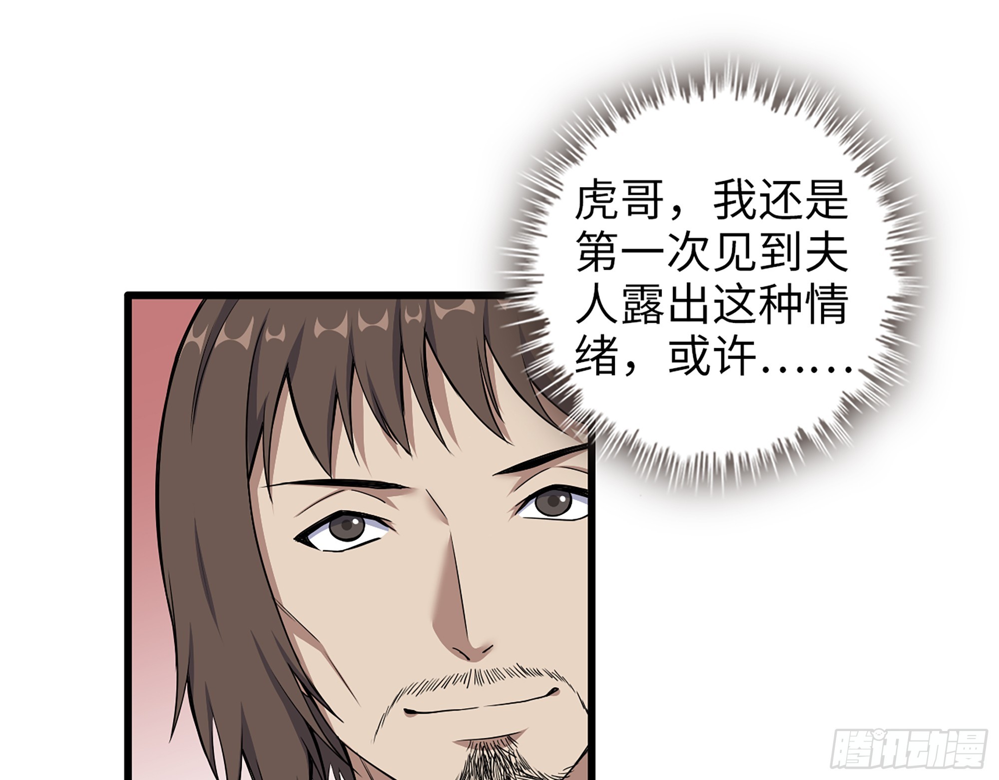 657- 罪魁祸首31