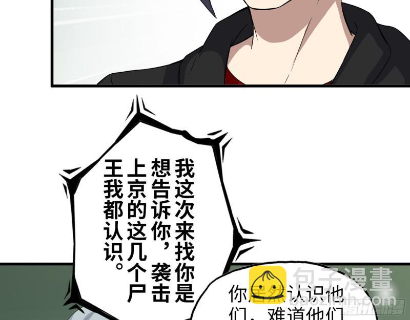 384- 绝境尸国17