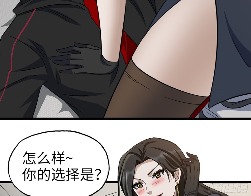 332- 凌夫人想潜规则？107