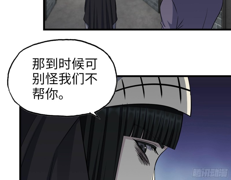 267- 各怀鬼胎42