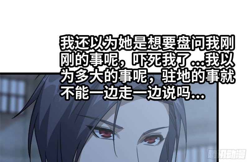 120-并肩作战49