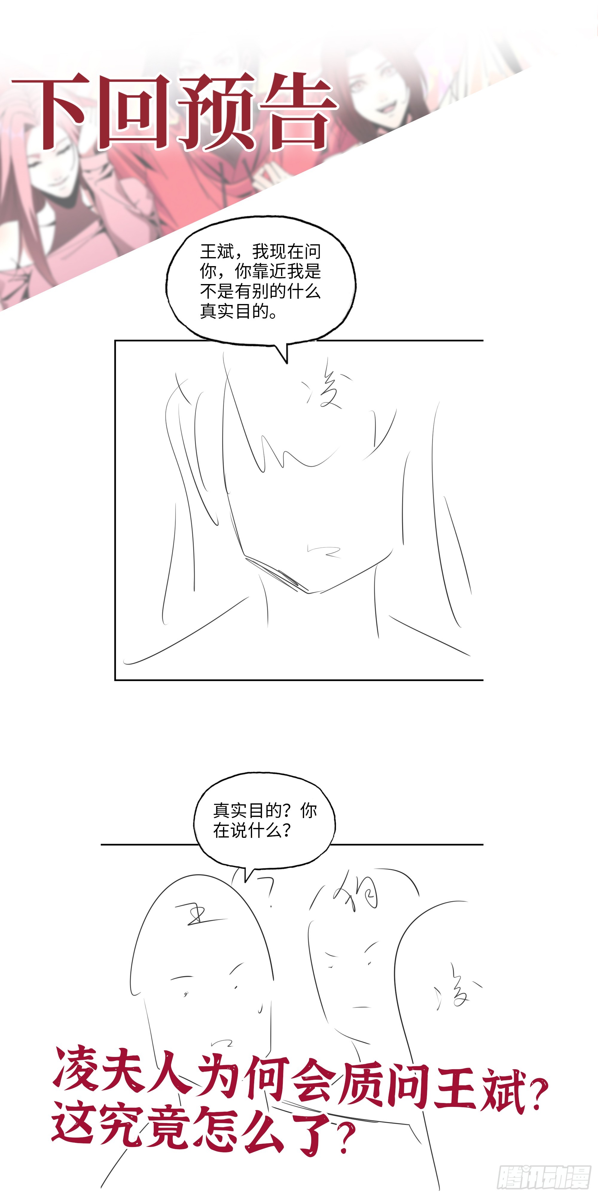 655- 深处危机71