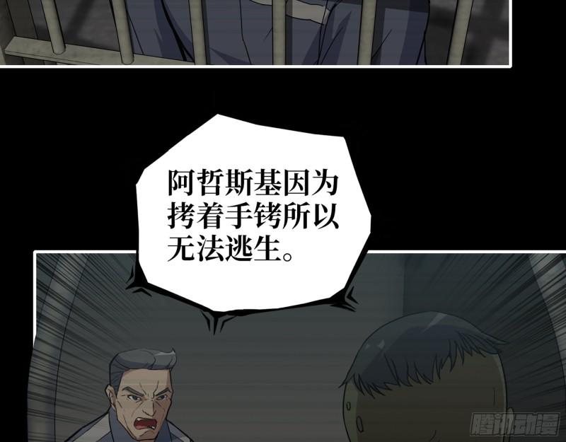 541- 末世来临12
